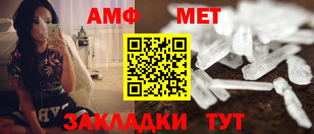 Amphetamine  Вход с VPN  Нурлат  АМФЕТАМИН Розовый 