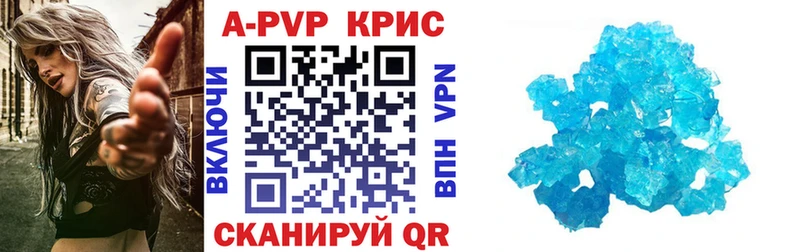 APVP Crystall  Нурлат 