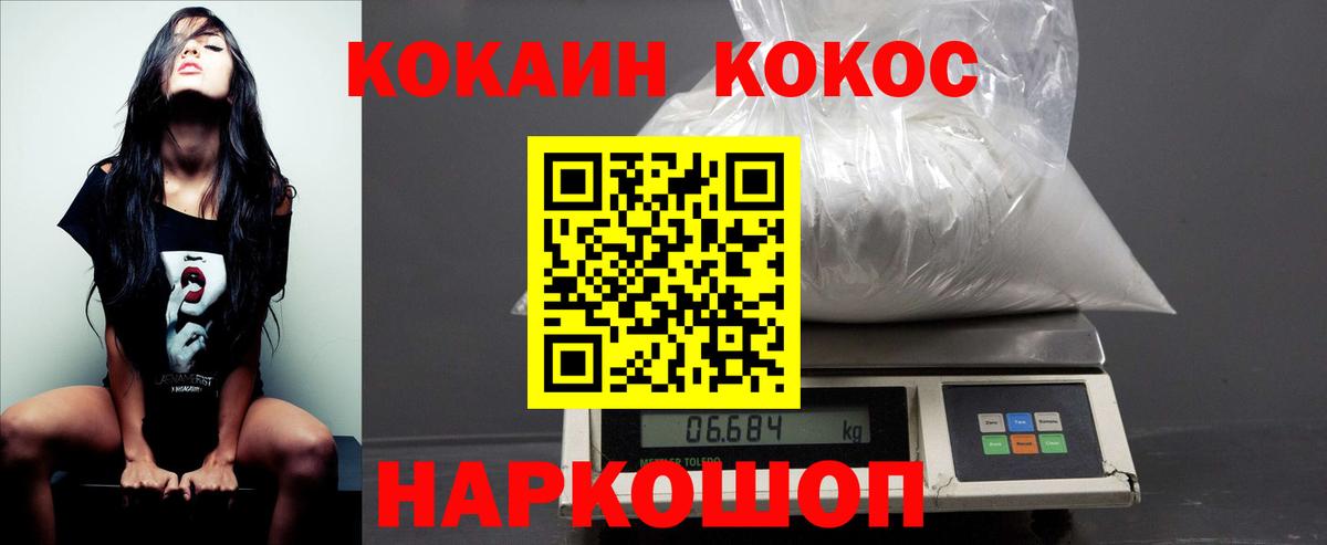 КОКАИН Колумбийский  Вход с VPN  купить наркоту  Нурлат  COCAIN 97% 