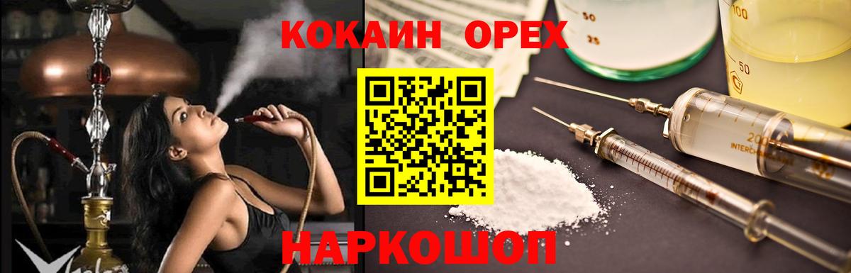 Alpha-PVP СК   КЕТАМИН  Кокаин  ГАШ  МЕФ   Конопля  COCAIN  Нурлат  Меф  