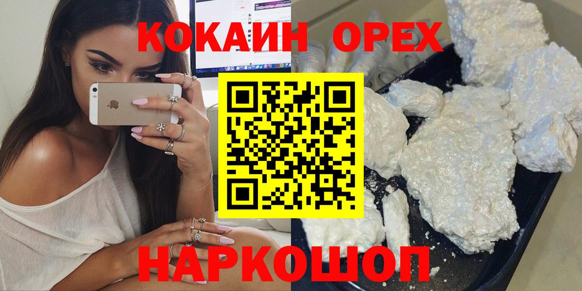 Cocaine Колумбийский Нурлат
