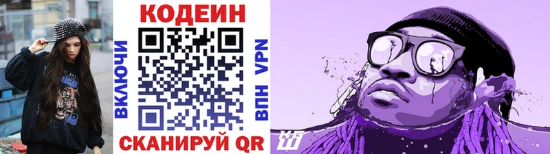 блэк спрут зеркало  Нурлат  Кодеин напиток Lean (лин) 