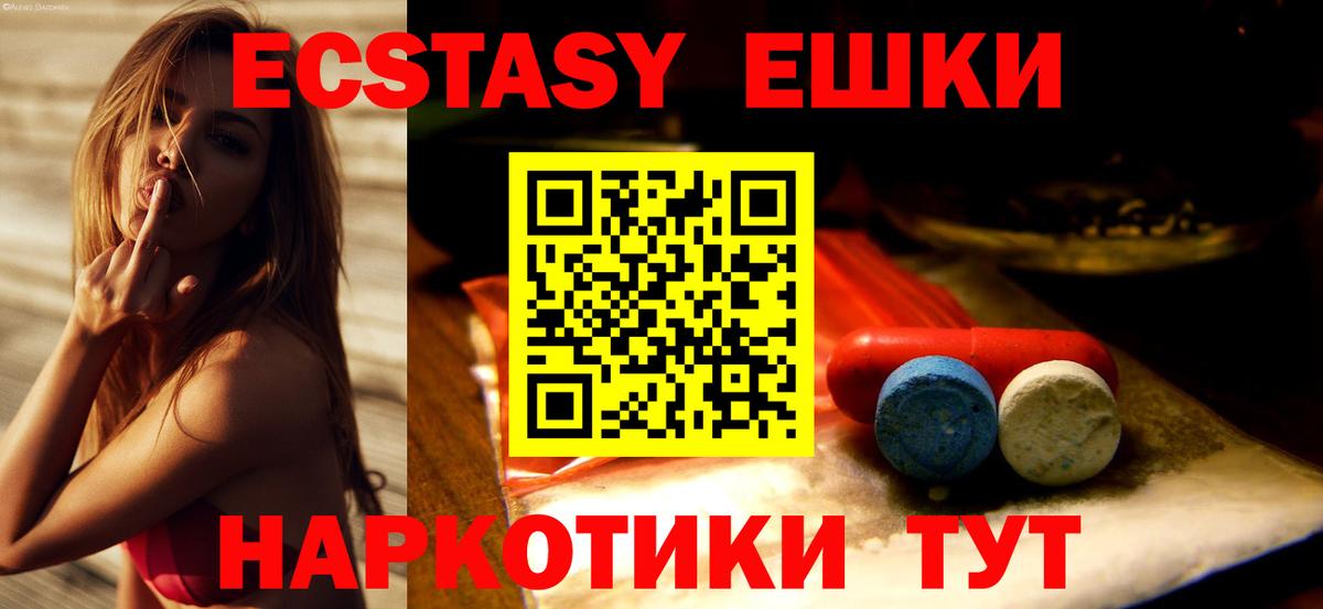 Экстази  Вход с VPN  Нурлат  Ecstasy таблы 