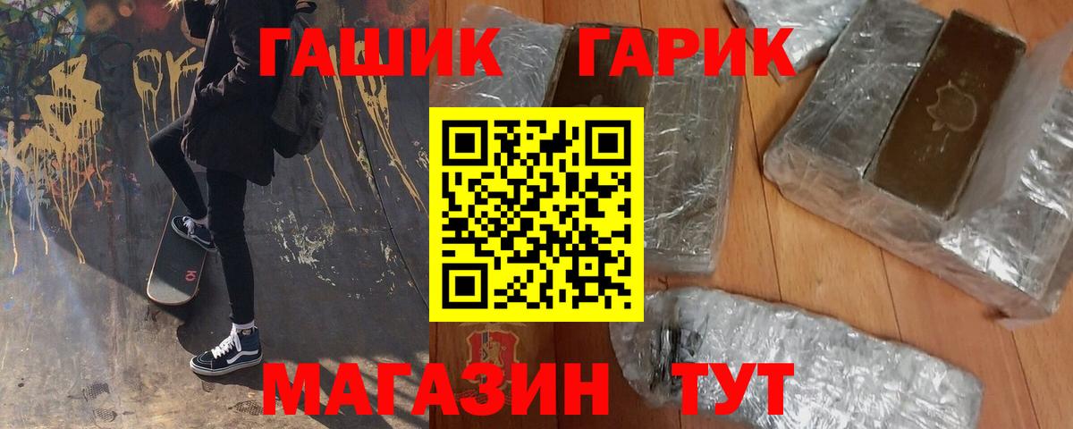 ГАШ ice o lator Нурлат