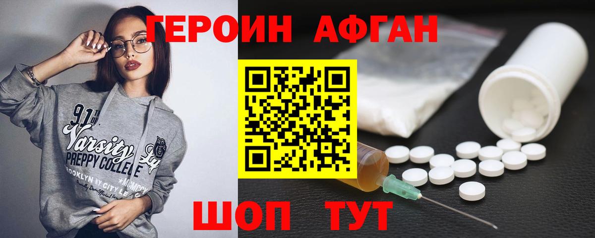 Нурлат  ГЕРОИН афганец  Вход с VPN 