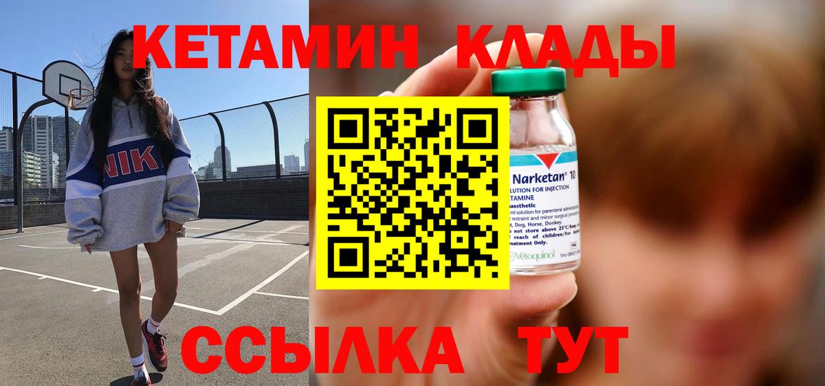 КЕТАМИН ketamine  kraken ссылки  Нурлат  Вход с VPN 