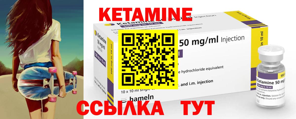 Кетамин VHQ Нурлат