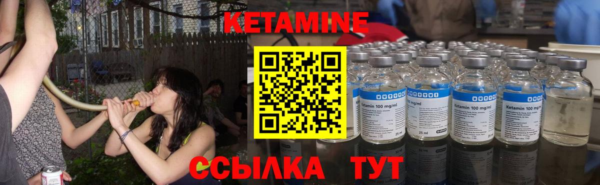 Кетамин ketamine  Кетамин ketamine  Нурлат 
