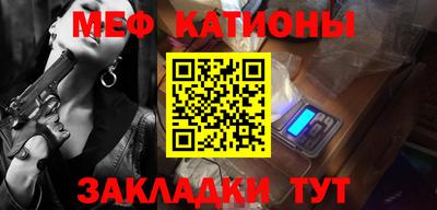 мяу мяу кристалл Апрелевка