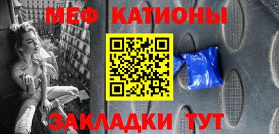 мяу мяу кристалл Апрелевка