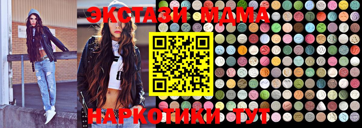 Нурлат  MDMA кристаллы  Вход с VPN  MDMA кристаллы 