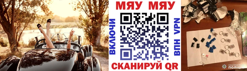 МЯУ-МЯУ 4 MMC  Нурлат 