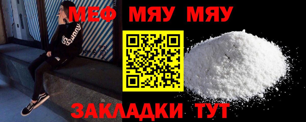 Меф кристаллы  МЕФ 4 MMC  Нурлат  Вход с VPN 