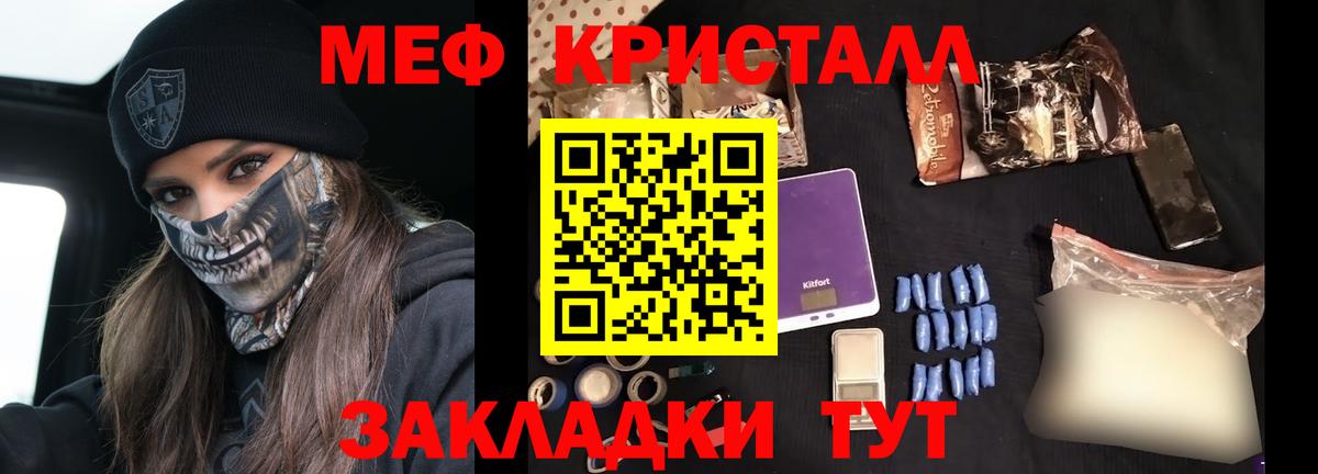 Мефедрон мука Нурлат