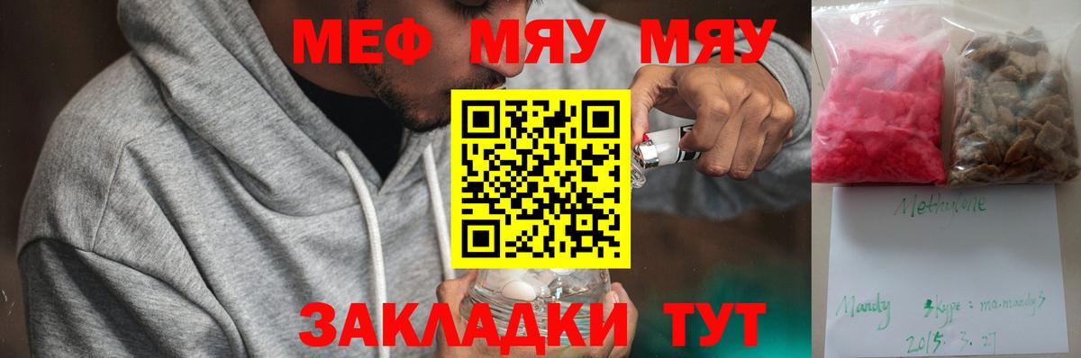 Меф кристаллы Нурлат