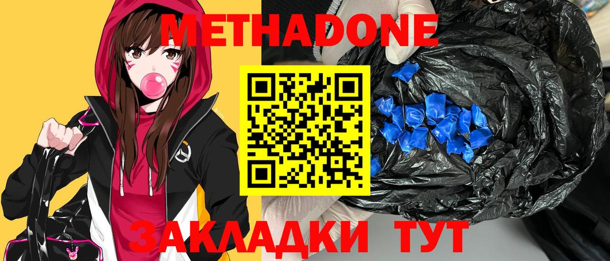 Нурлат  Метадон белоснежный  blacksprut как зайти  Вход с VPN  Метадон methadone 