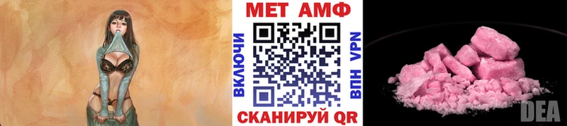 mega онион  Нурлат  МЕТАМФЕТАМИН пудра 