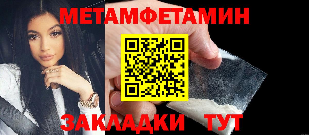 Метамфетамин кристалл  Вход с VPN  Нурлат 