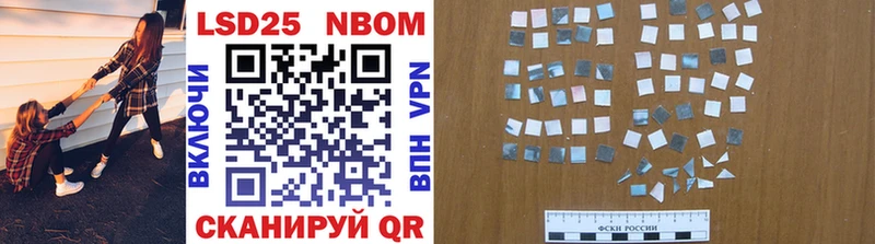 Марки NBOMe 1500мкг  закладки  Нурлат 