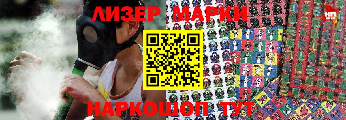 Марки NBOMe 1,5мг Нурлат
