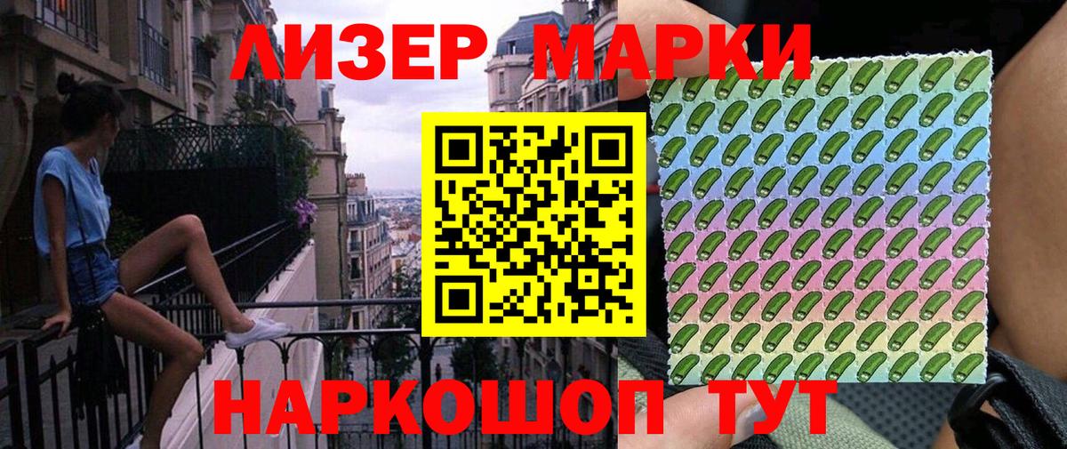 Наркотические марки  Марки NBOMe 1,8мг  Вход с VPN  Нурлат 