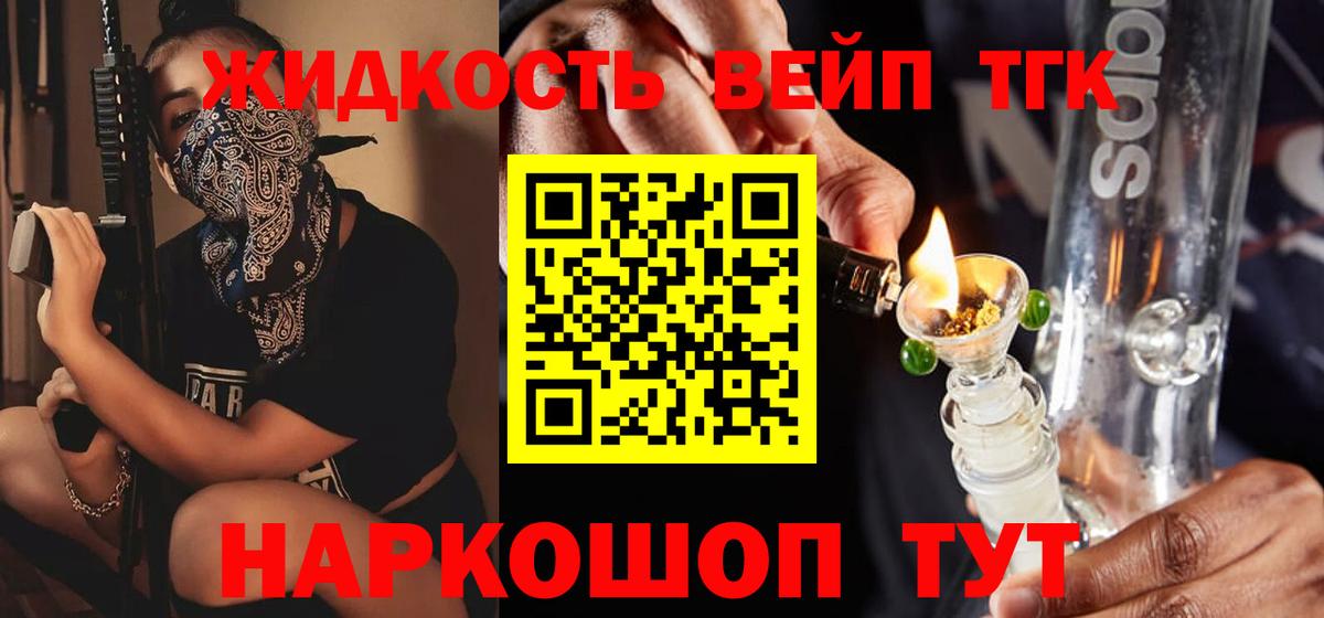 наркотики  Нурлат  Дистиллят ТГК концентрат  Дистиллят ТГК вейп с тгк 